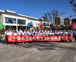 “携手同行”文体活动
